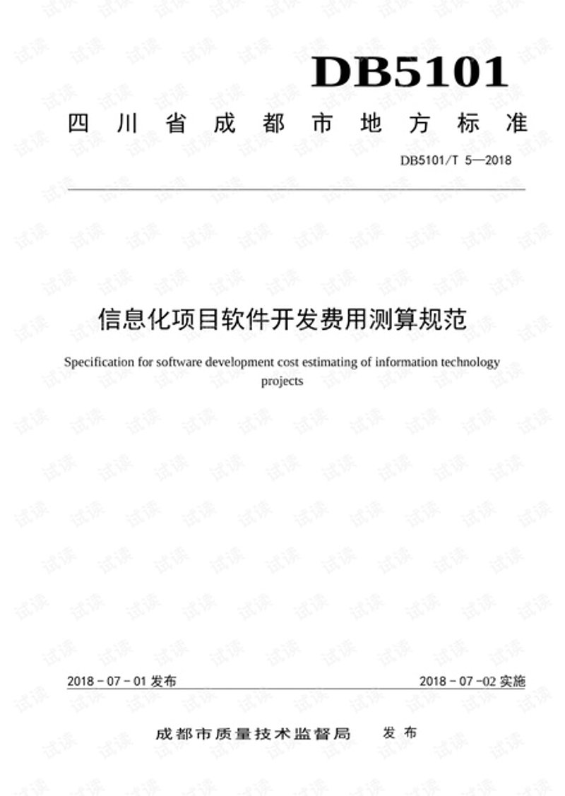 四川网站建设：如何打造本地品牌影响力